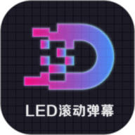 LED显示屏滚动字幕手持弹幕灯牌