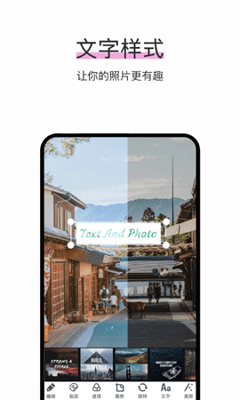 照片编辑P图 3.3.0 安卓版 1