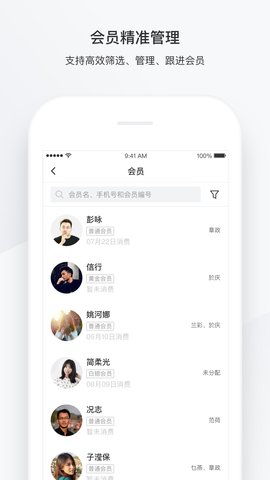 有赞美业 3.7.0 安卓版 4