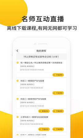 易师考 6.1.8 安卓版 1