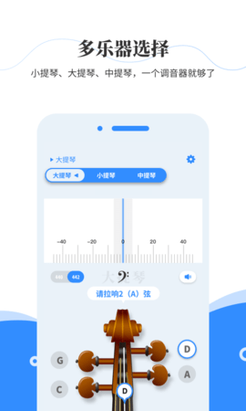 极简调音器 2.2.9 安卓版 1