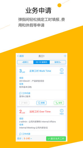AceTeamwork 2.3.6 安卓版 1