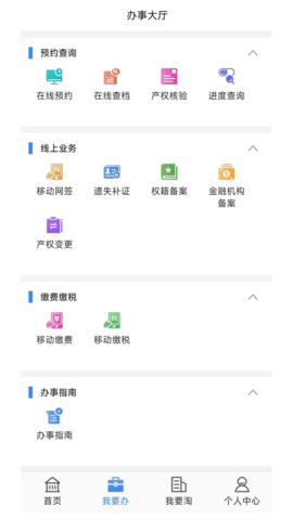 长沙资规不动产 1.17.1 安卓版 1