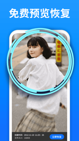 数据恢复精灵 5.6.0 安卓版 2