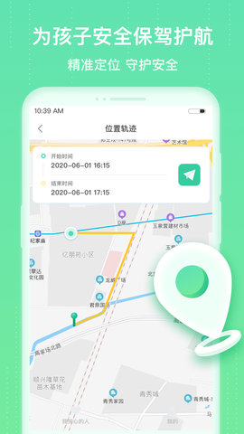 成长守护 1.0.9 安卓版 1