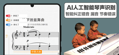 音熊钢琴陪练 20221027 安卓版 1