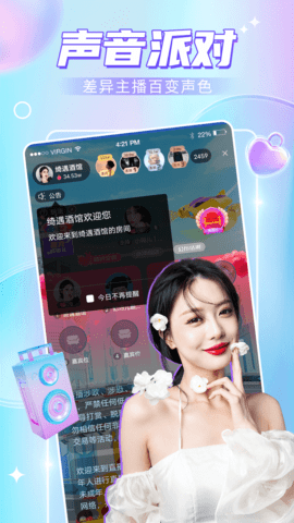 九秀语音 5.6.6 安卓版 2