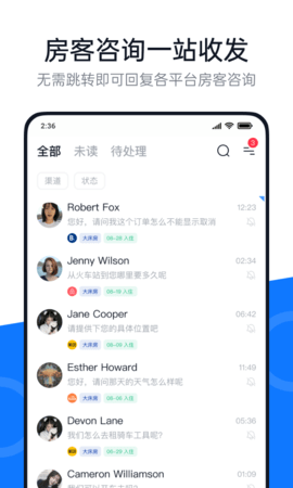 百居易Hostex 4.17.2 安卓版 2