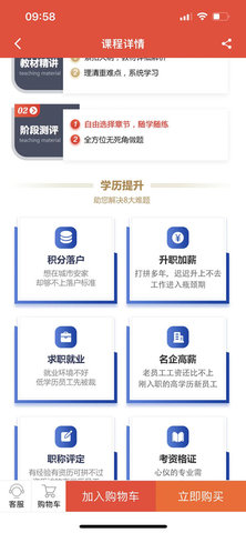 自考E丢丢 5.0.8 安卓版 3