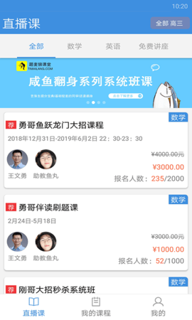 勇哥数学 2.9.10 安卓版 1