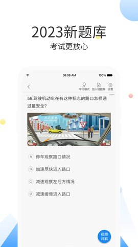 云峰驾考 7.0.6 安卓版 2