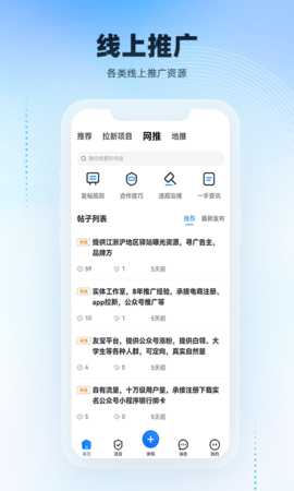 项目之家 1.3.21 安卓版 3