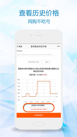 比一比价网购省钱软件 3.2.8 安卓版 1