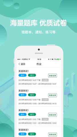 云课堂学生端 5.6.6 安卓版 2