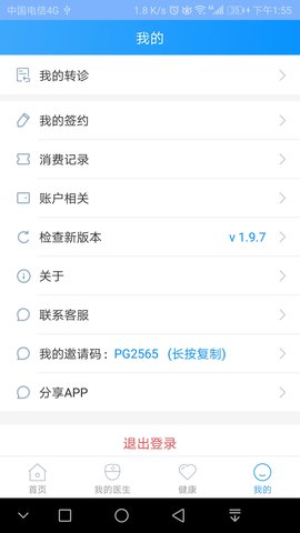 北京燕化医院 3.0.1 安卓版 3
