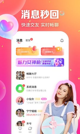 甜盐 6.1.9 安卓版 2