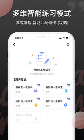 日语单词 1.9.1 安卓版 1