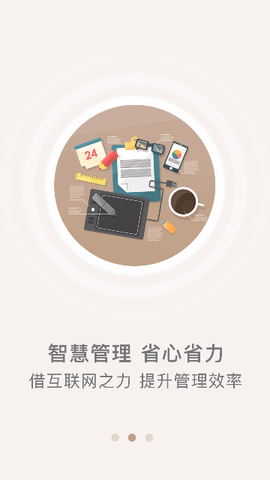 众食安 1.6.4-prod 安卓版 1
