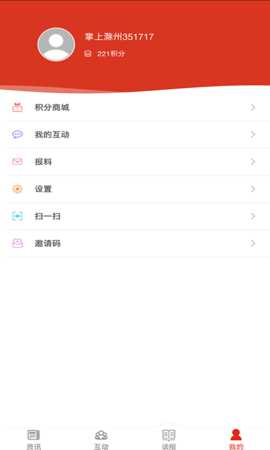 掌上滁州 2.0.5 安卓版 2