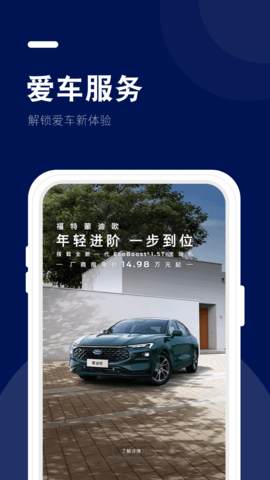 福域 1.5.7 安卓版 2