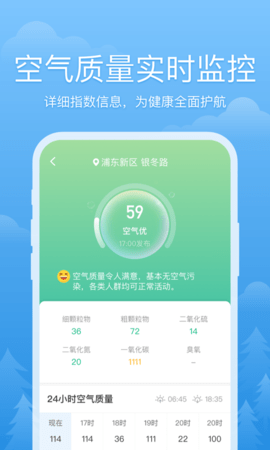 心晴天气 3.2.3 安卓版 2