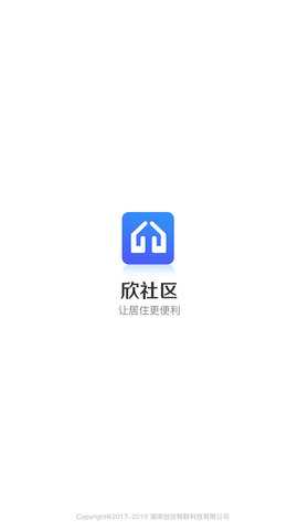 欣社区 3.2.2.3 安卓版 3
