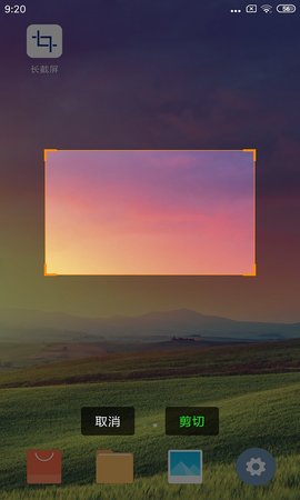 长截屏 1.3.9 安卓版 2