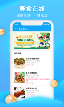 校源汇 3.3.2 安卓版 1
