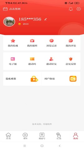 看广元 1.1.4 安卓版 4