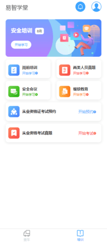 车启联 2.8.83 安卓版 3