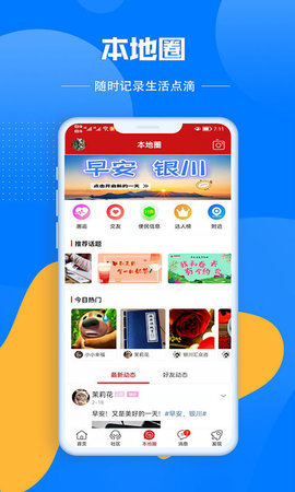 城市快讯 5.3.5 安卓版 1