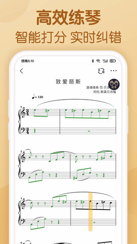 懂音律 5.0.7 安卓版 1