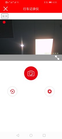 红旗记录仪 V1.2.7 安卓版 1