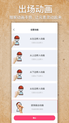 手绘视频制作 1.7.2 安卓版 3
