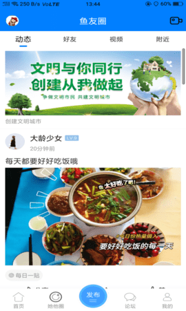凤台小鱼网 6.5 安卓版 3