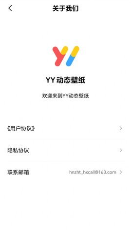 YY动态壁纸免费版 1.0.0 安卓版 2