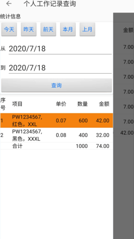 聚宝库系统 2.9.18 安卓版 3