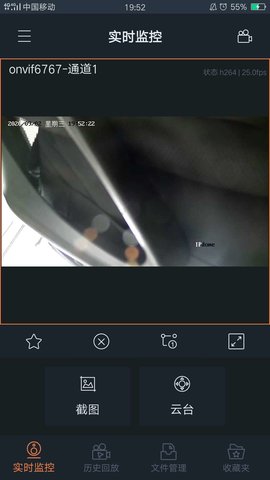 i3SOC 1.0.2 安卓版 1