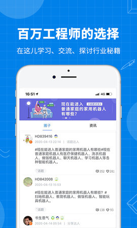 海渡职校 4.7.3 安卓版 3