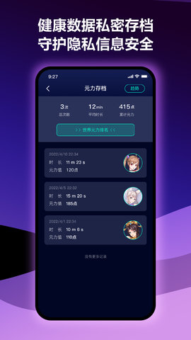 元力FUN 6.2.0 安卓版 3