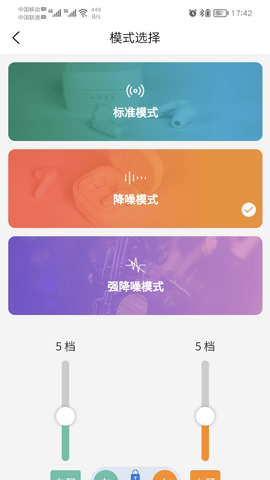 福音达 2.1.8 安卓版 3