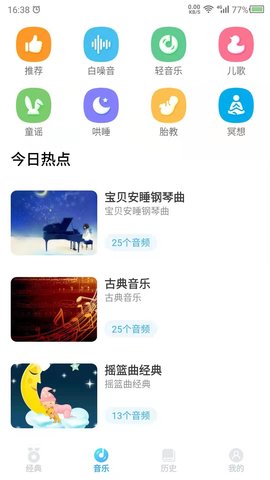 听故事 24.6.25 安卓版 1