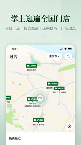 西西弗 2.12.0 安卓版 2