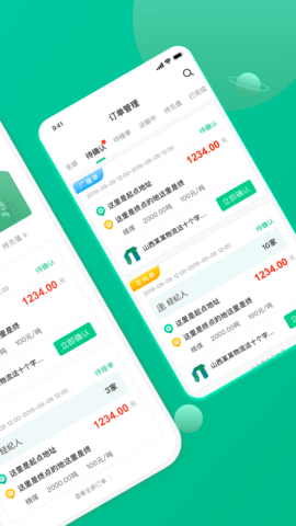 成丰货运货主端 6.3.2 安卓版 1