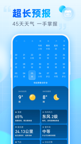 乐福天气 3.5.00 安卓版 3