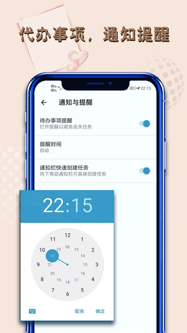备忘录记 1.01.48 安卓版 3