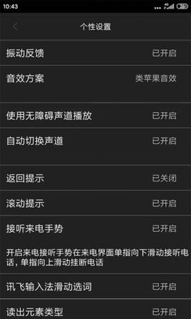心智无障碍助手 v5.5.0.20250627095807.1120 安卓版 1