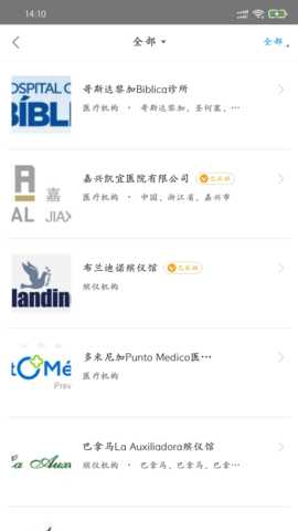 大救星 3.5.56 安卓版 4