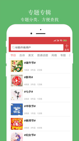 朗诵汇 5.0.6 安卓版 2
