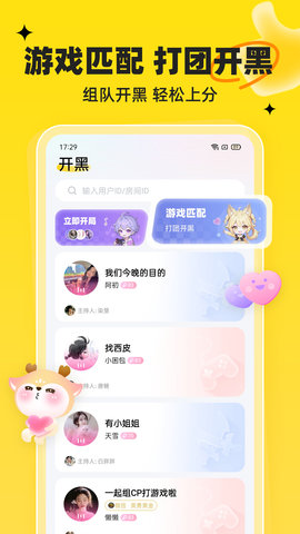 我C语音 1.7.9 安卓版 4